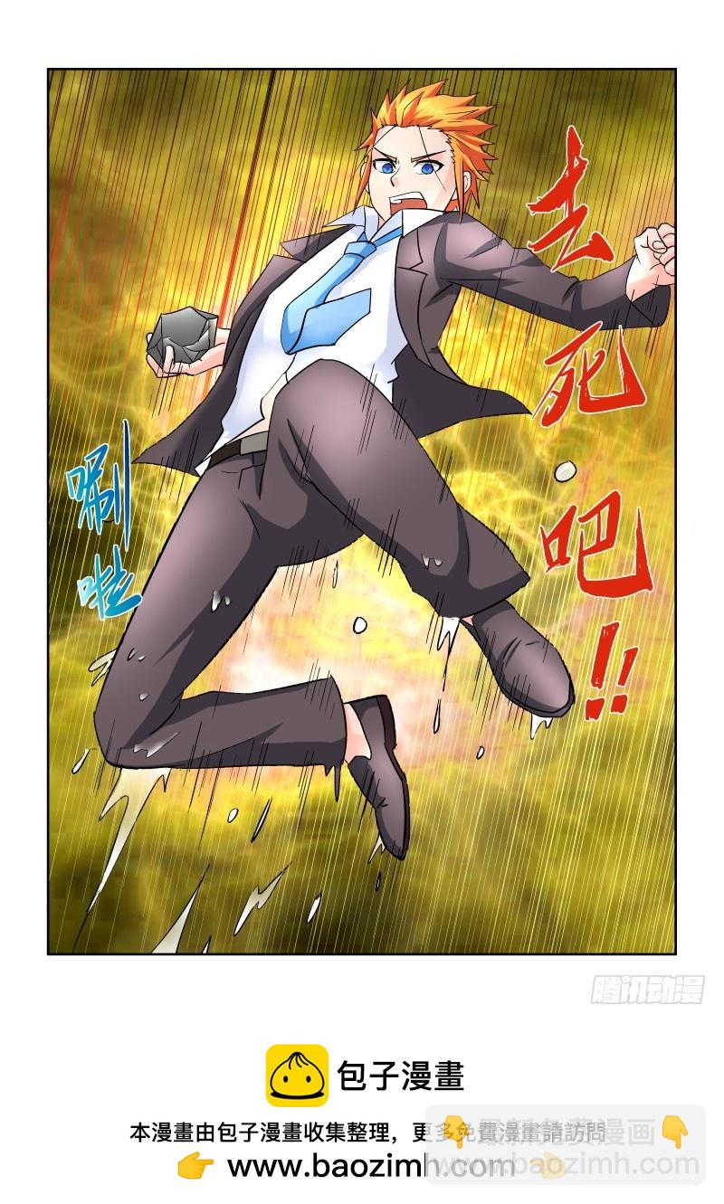 《少年术师端木洪》第172话 石头管啥用 第14页