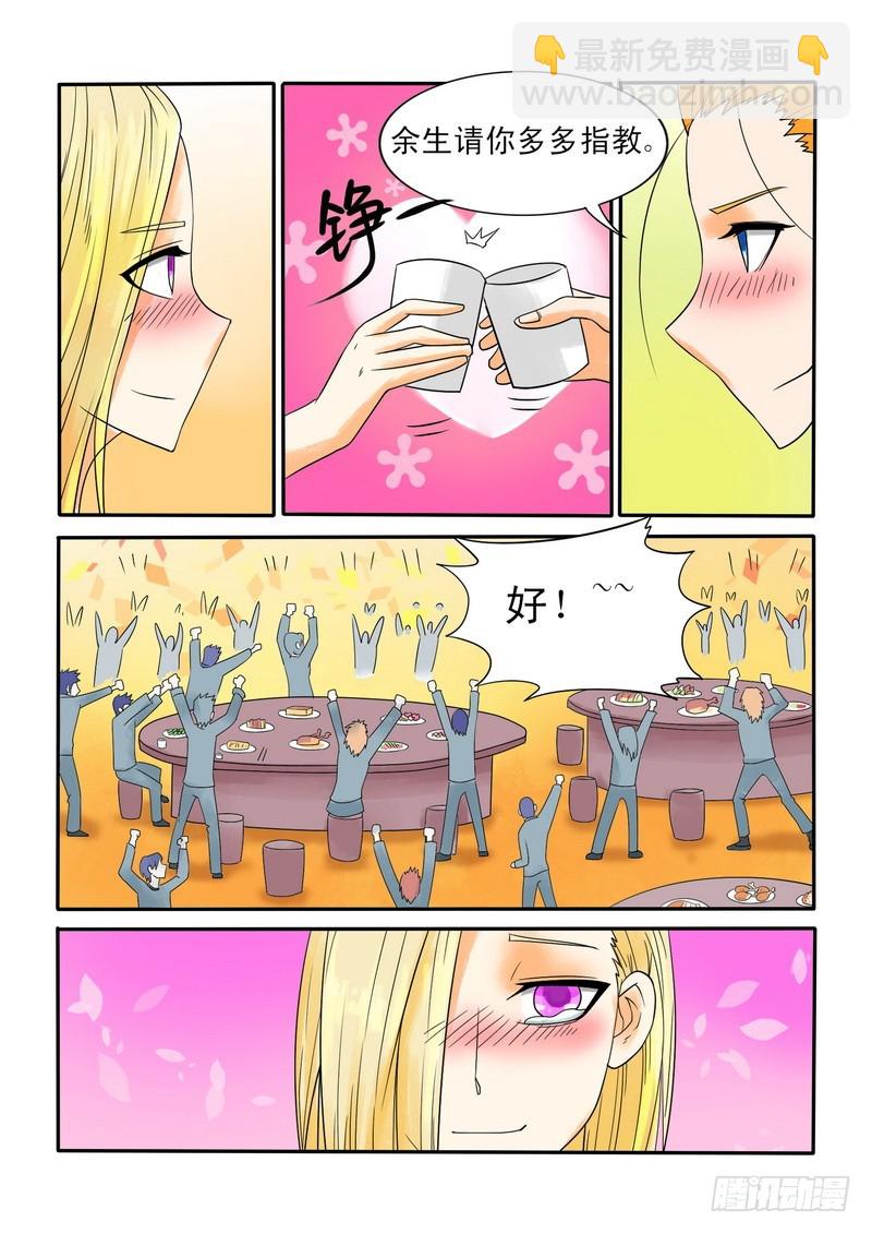 《少年术师端木洪》176 融天炉 第13页