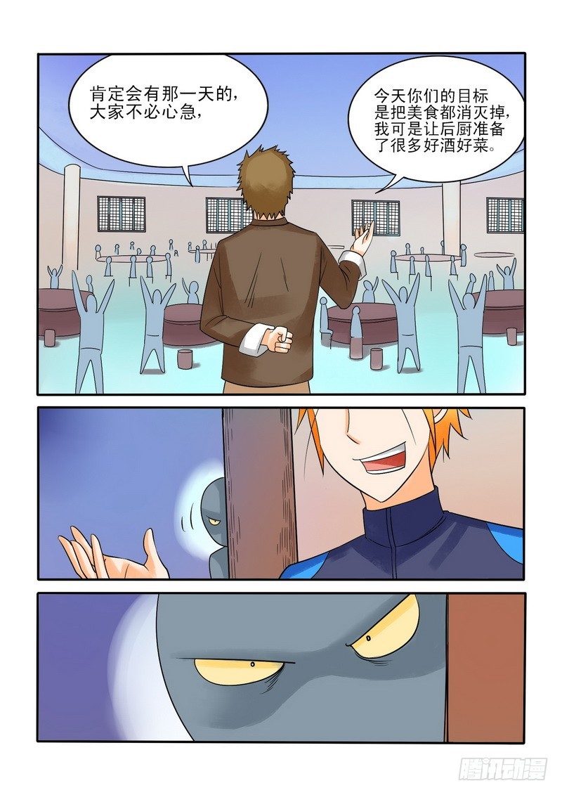 《少年术师端木洪》176 融天炉 第15页