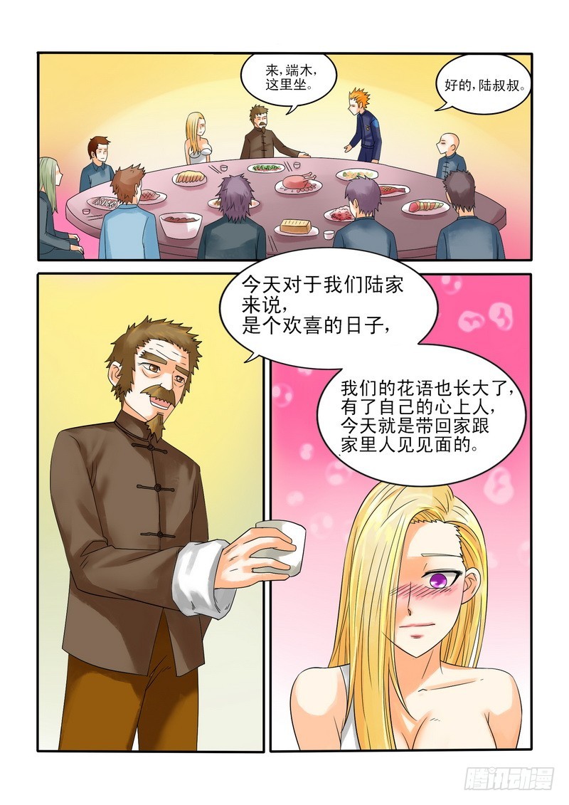 《少年术师端木洪》176 融天炉 第9页