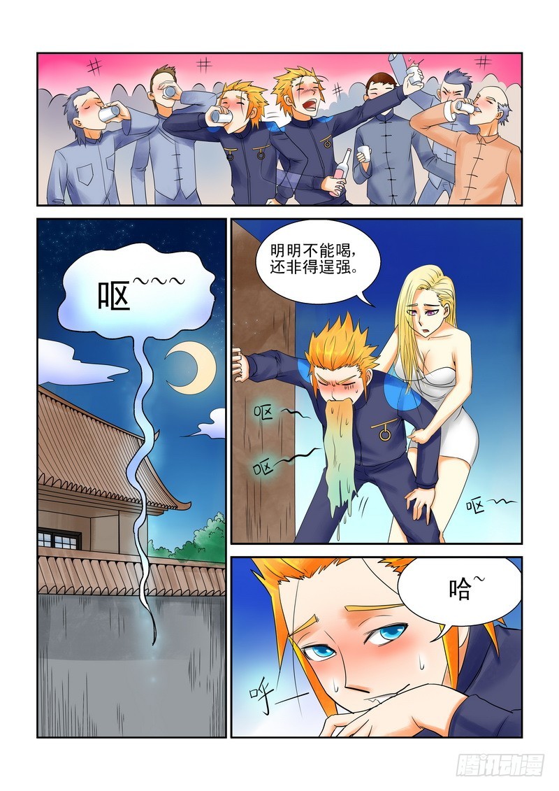 《少年术师端木洪》177喜欢你 第3页