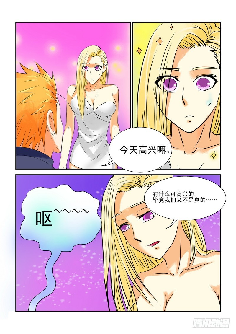 《少年术师端木洪》177喜欢你 第4页