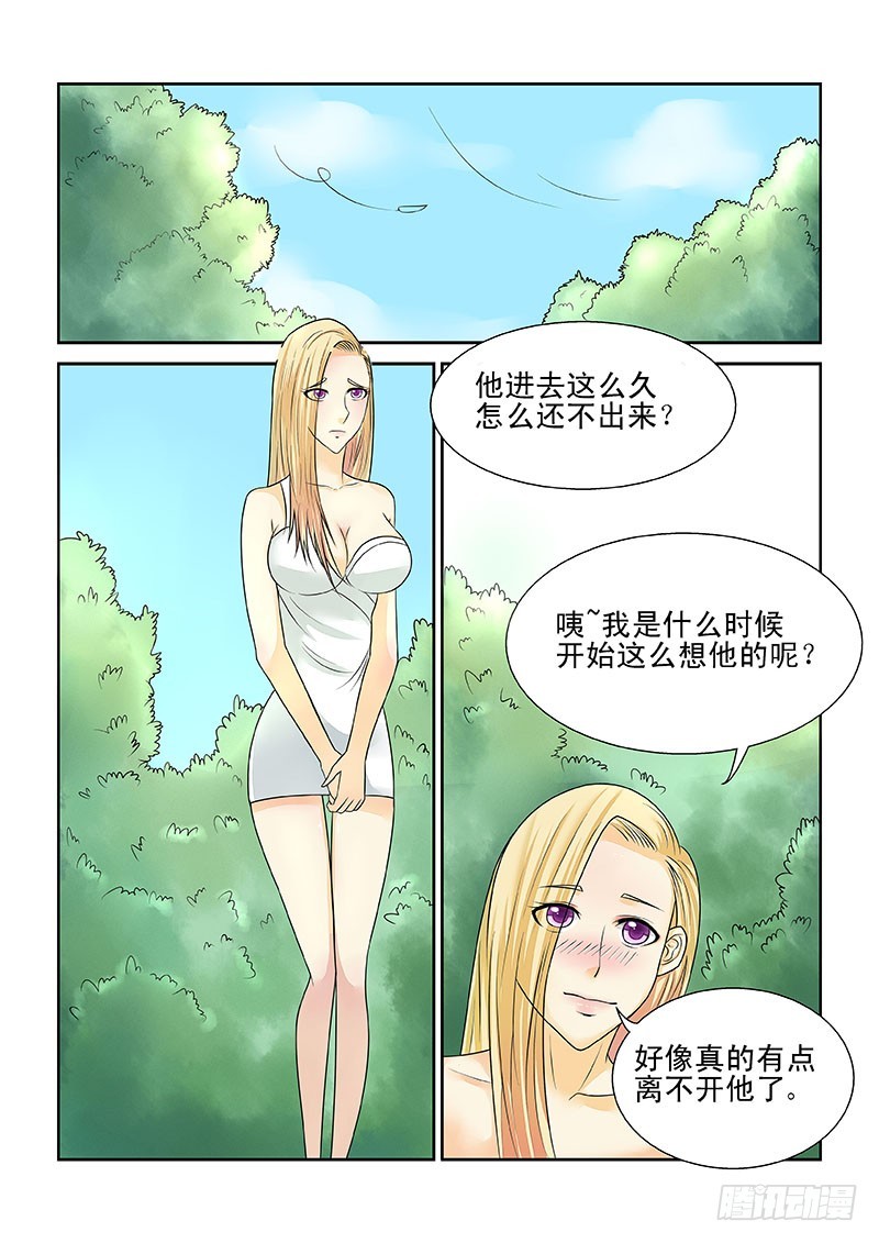《少年术师端木洪》179 第7页