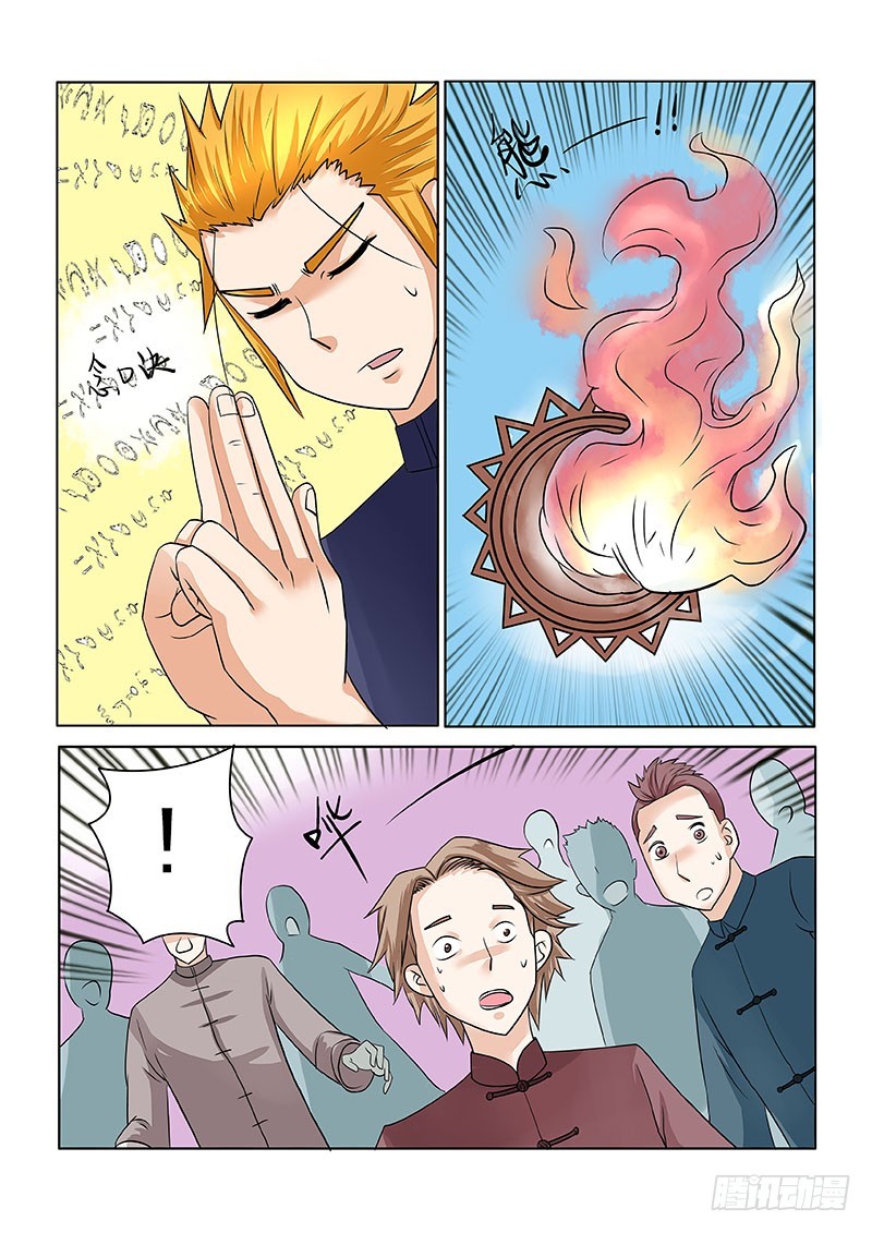 《少年术师端木洪》180 第11页
