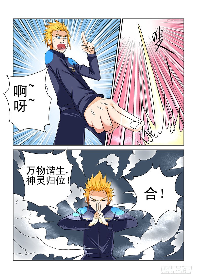 《少年术师端木洪》180 第13页