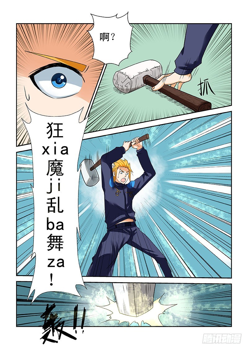 《少年术师端木洪》180 第15页
