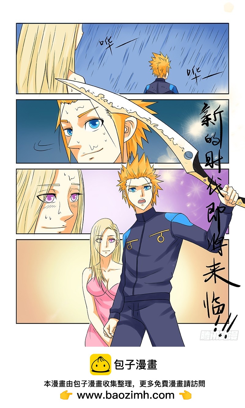 《少年术师端木洪》181 第22页