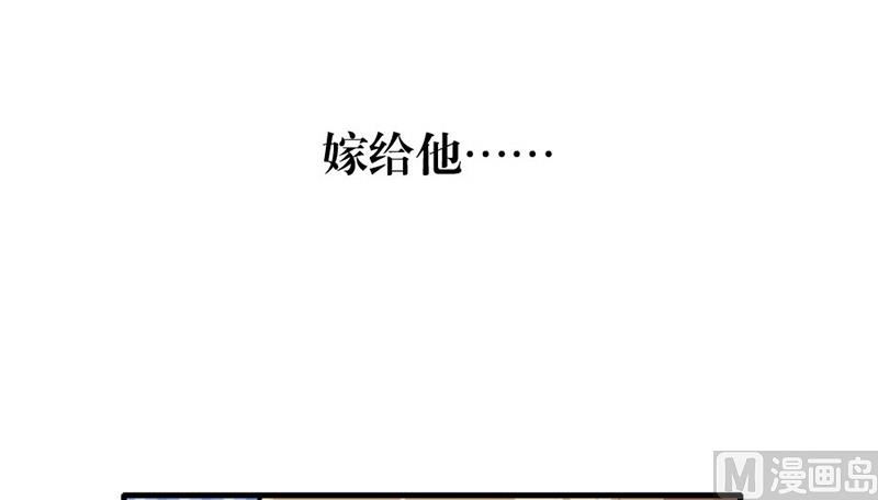 《错嫁替婚BOSS》错嫁VS替婚 第12页