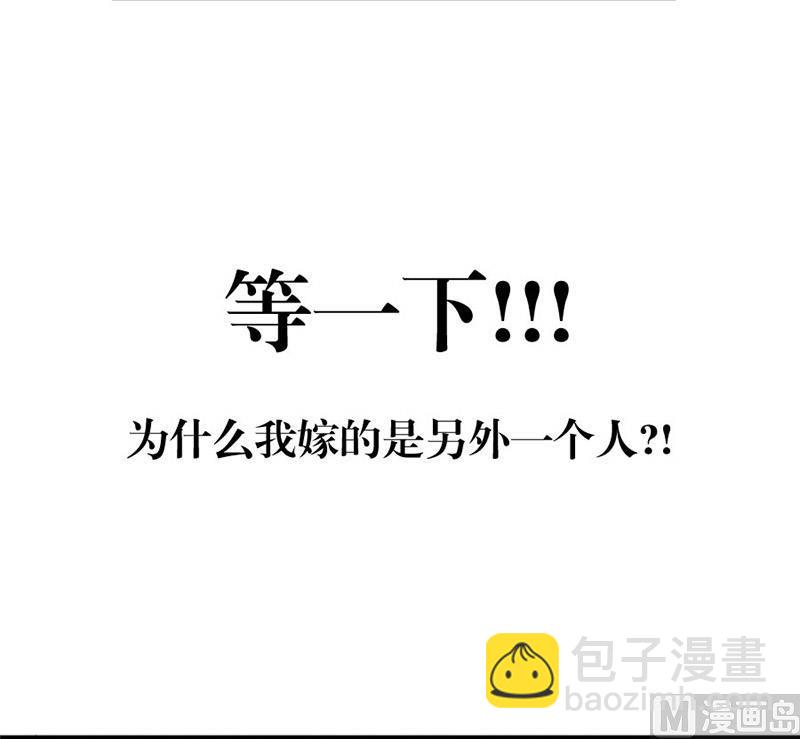 《错嫁替婚BOSS》错嫁VS替婚 第14页