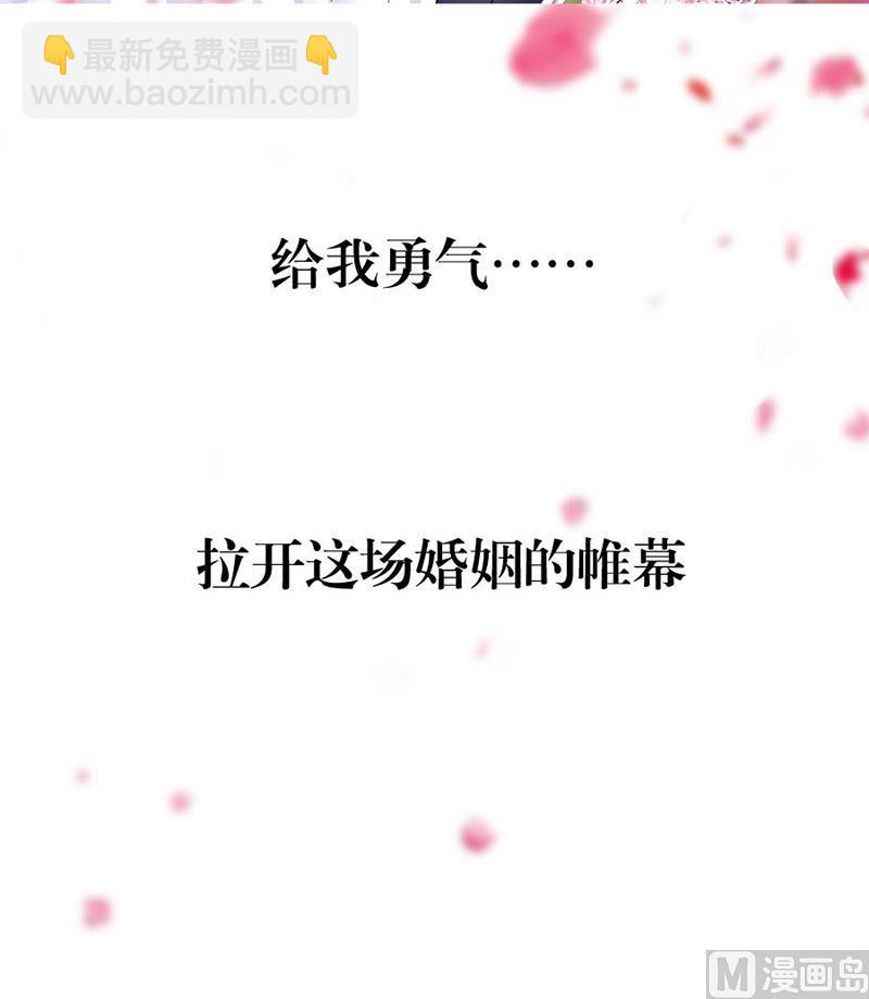 《错嫁替婚BOSS》错嫁VS替婚 第18页