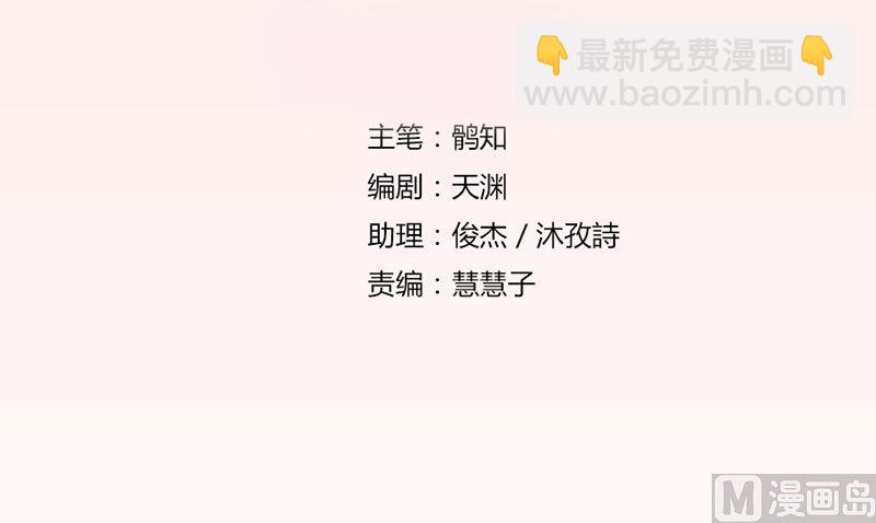 《错嫁替婚BOSS》错嫁VS替婚 第3页