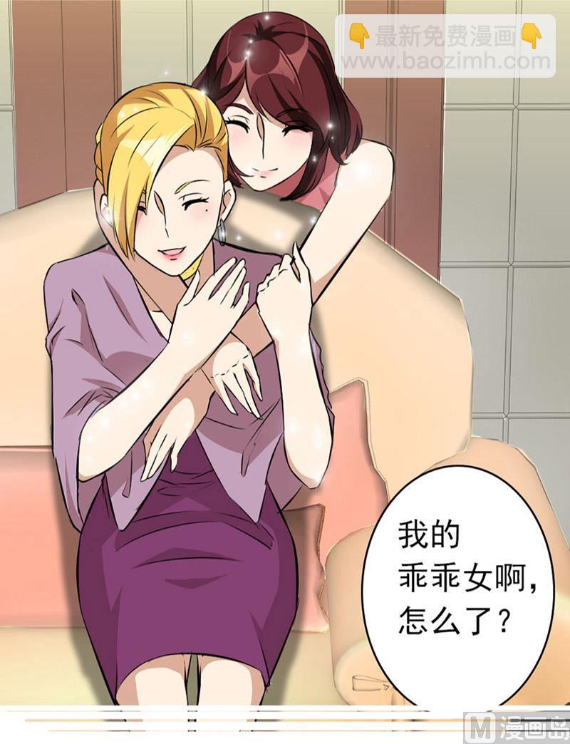 《错嫁替婚BOSS》错嫁VS替婚 第4页