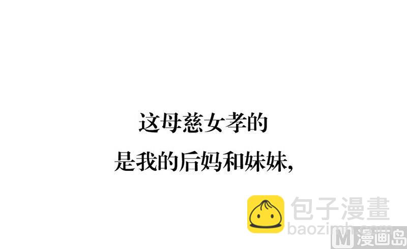 《错嫁替婚BOSS》错嫁VS替婚 第5页