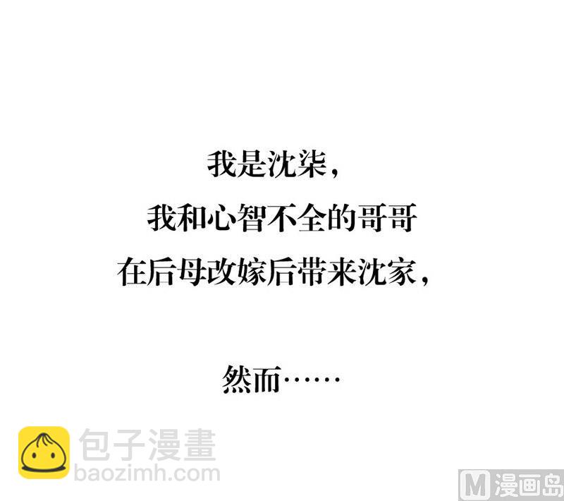 《错嫁替婚BOSS》错嫁VS替婚 第7页