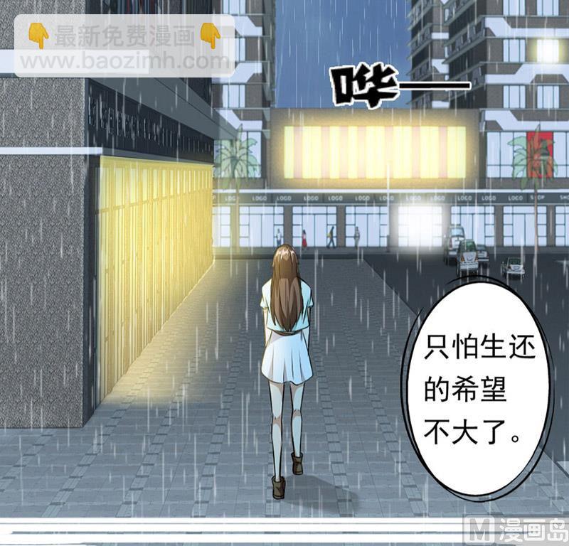 《错嫁替婚BOSS》错嫁VS替婚 第9页