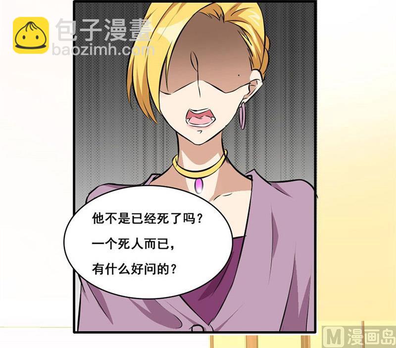 《错嫁替婚BOSS》我会守护你的 第13页