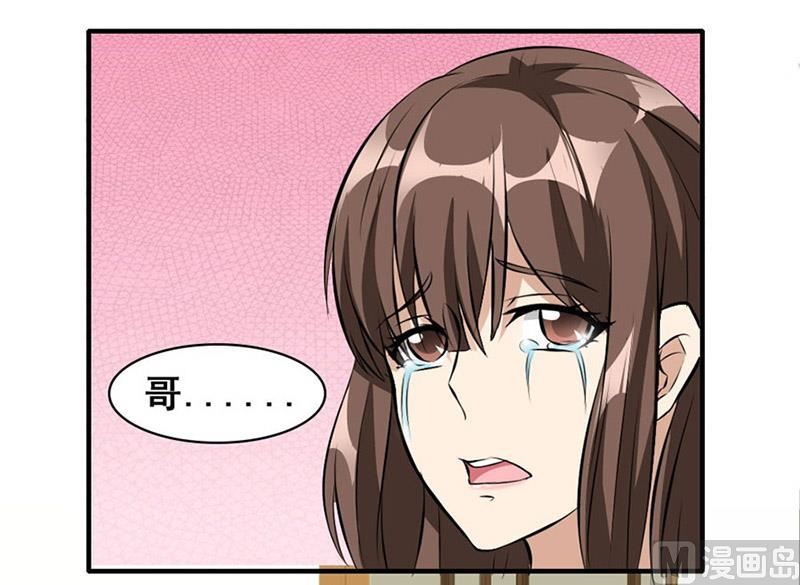 《错嫁替婚BOSS》我会守护你的 第21页