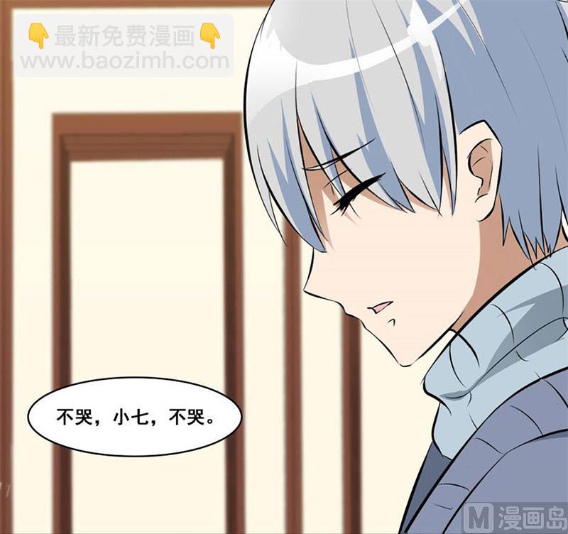 《错嫁替婚BOSS》我会守护你的 第25页