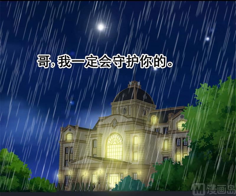 《错嫁替婚BOSS》我会守护你的 第27页