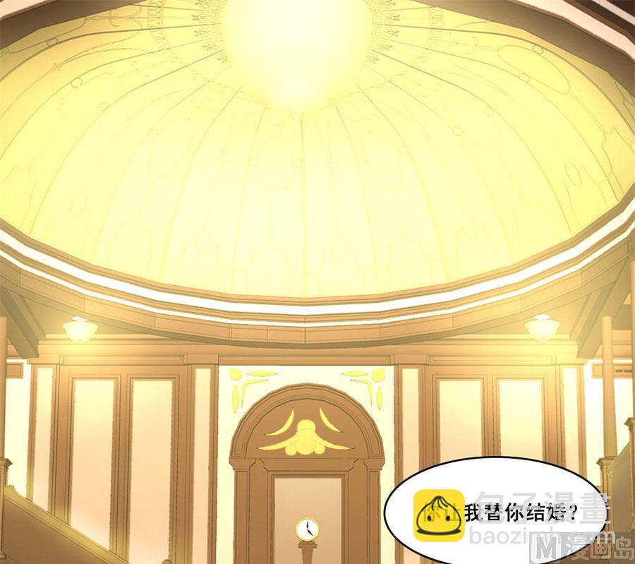 《错嫁替婚BOSS》我会守护你的 第29页