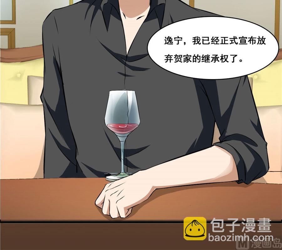 《错嫁替婚BOSS》我会守护你的 第36页