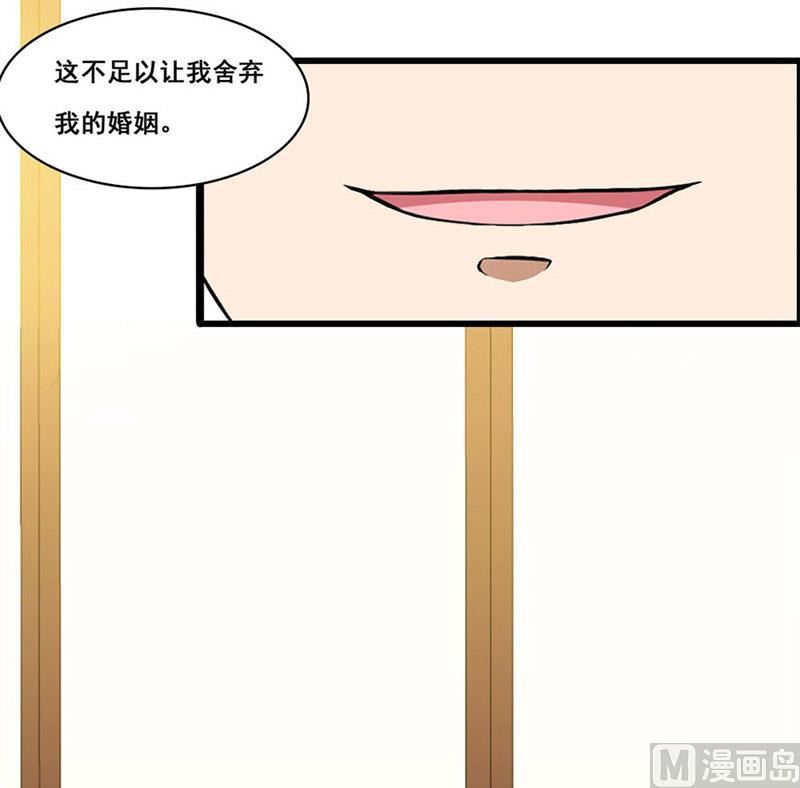 《错嫁替婚BOSS》我会守护你的 第37页