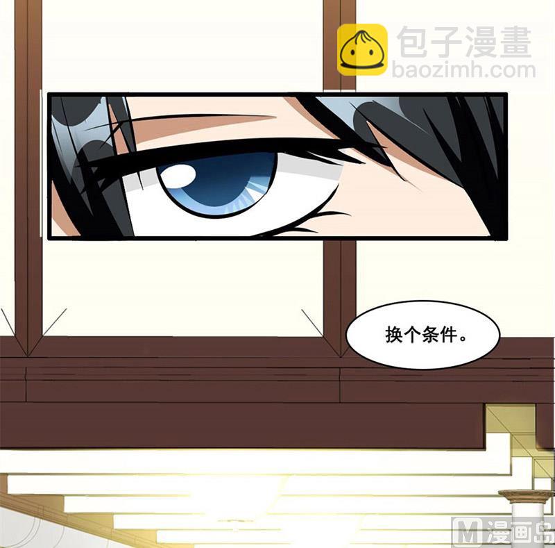 《错嫁替婚BOSS》我会守护你的 第38页