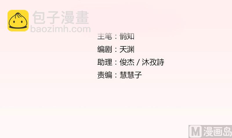 《错嫁替婚BOSS》我会守护你的 第3页
