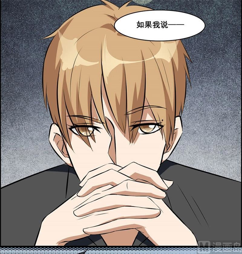 《错嫁替婚BOSS》我会守护你的 第41页