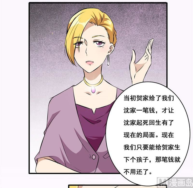 《错嫁替婚BOSS》我会守护你的 第5页