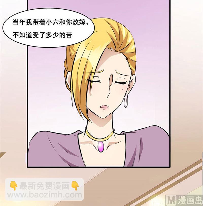 《错嫁替婚BOSS》我会守护你的 第9页