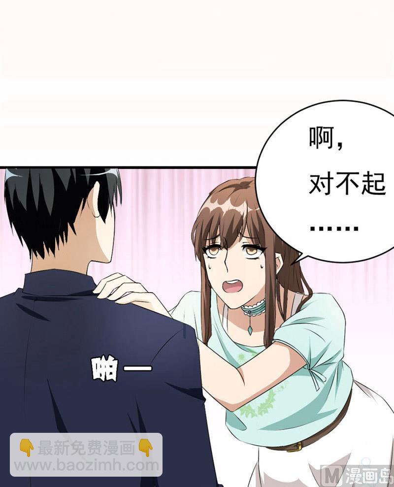 《错嫁替婚BOSS》糟了 第10页