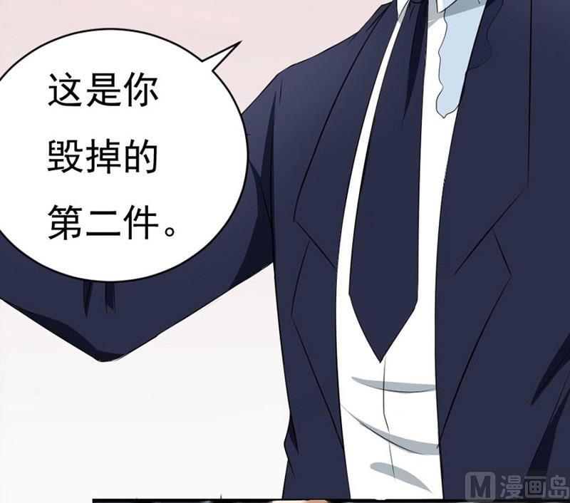 《错嫁替婚BOSS》糟了 第12页