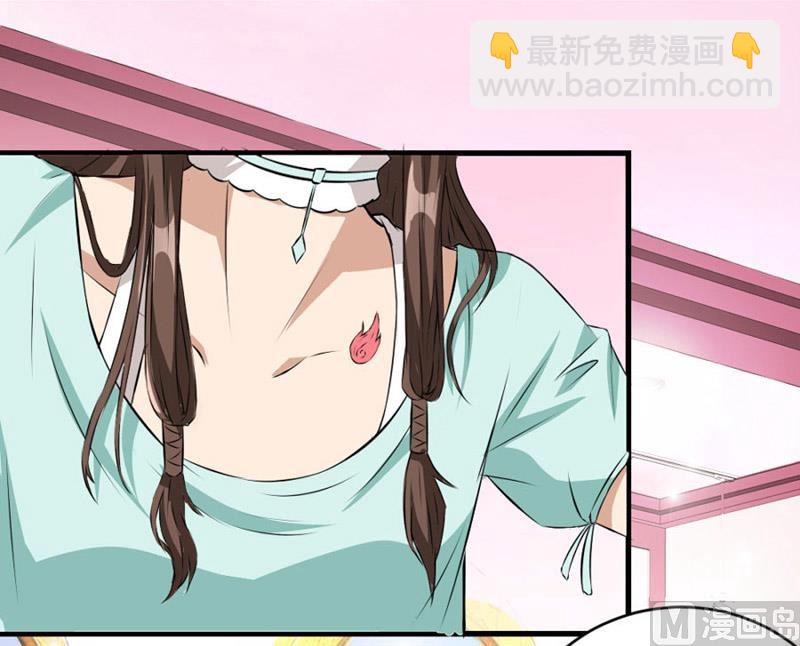 《错嫁替婚BOSS》糟了 第14页