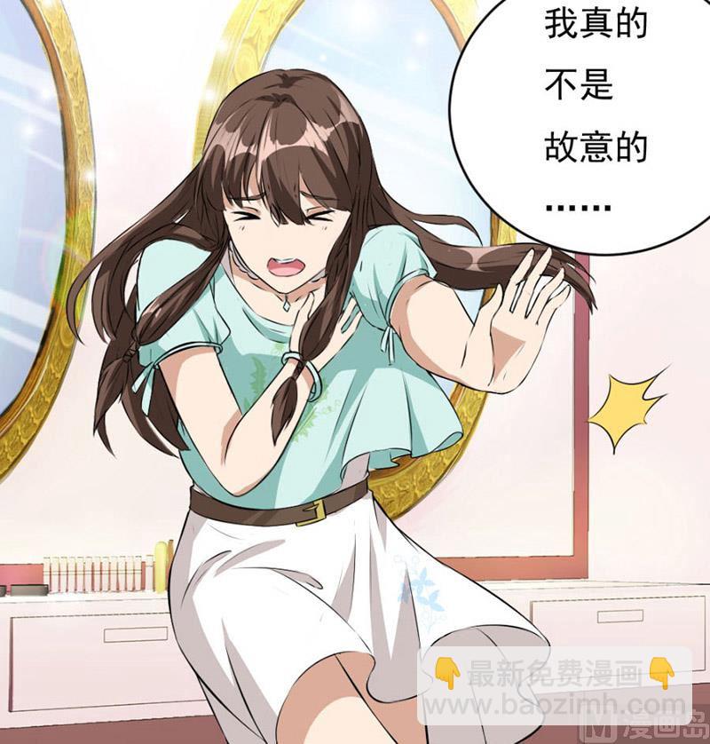 《错嫁替婚BOSS》糟了 第15页