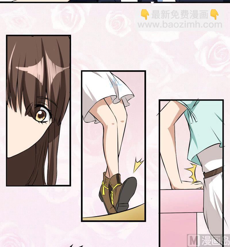 《错嫁替婚BOSS》糟了 第17页