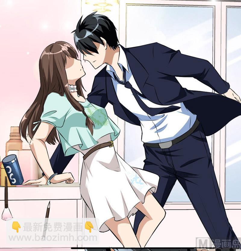 《错嫁替婚BOSS》糟了 第20页