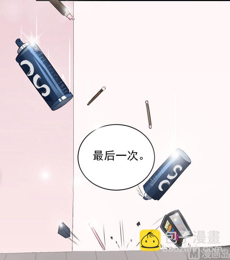 《错嫁替婚BOSS》糟了 第22页
