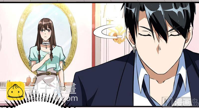 《错嫁替婚BOSS》糟了 第23页