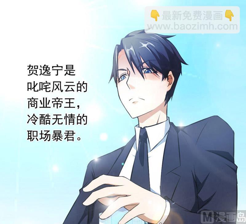《错嫁替婚BOSS》糟了 第25页