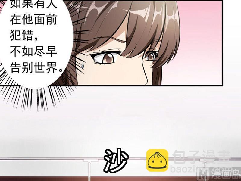《错嫁替婚BOSS》糟了 第29页