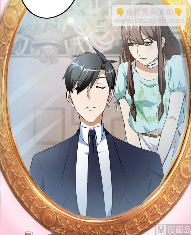 《错嫁替婚BOSS》糟了 第31页