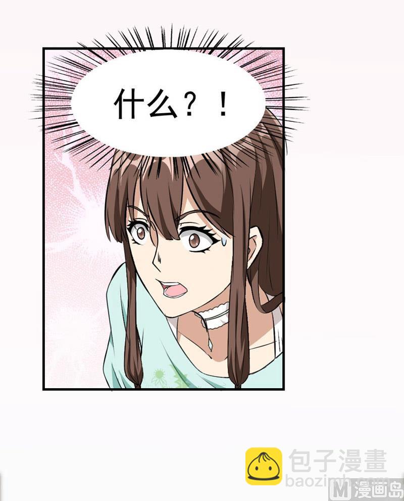 《错嫁替婚BOSS》糟了 第34页