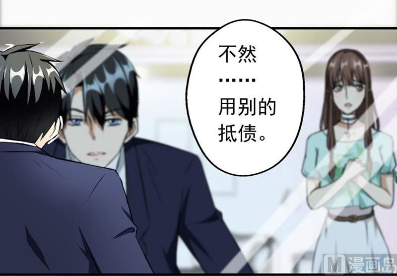 《错嫁替婚BOSS》糟了 第35页