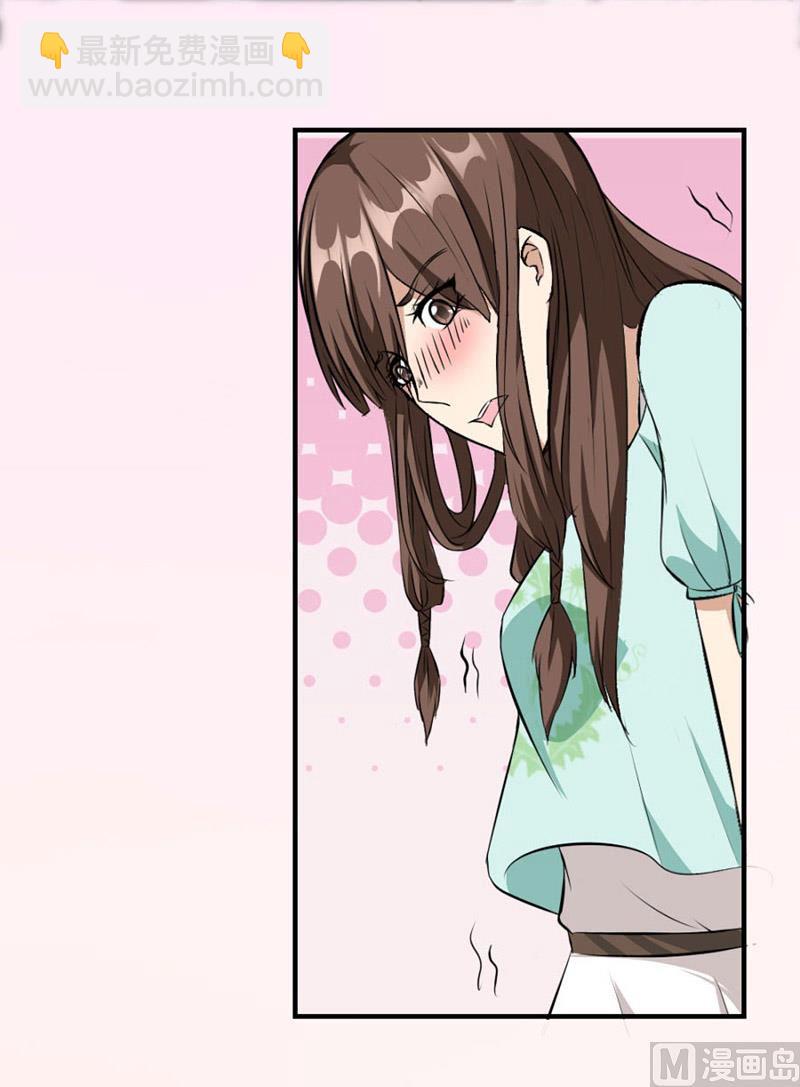 《错嫁替婚BOSS》糟了 第36页