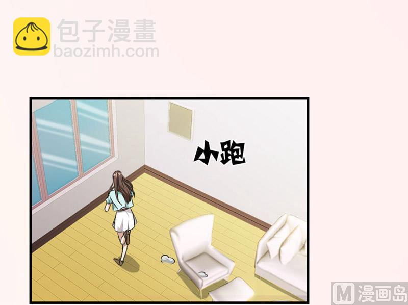 《错嫁替婚BOSS》糟了 第39页