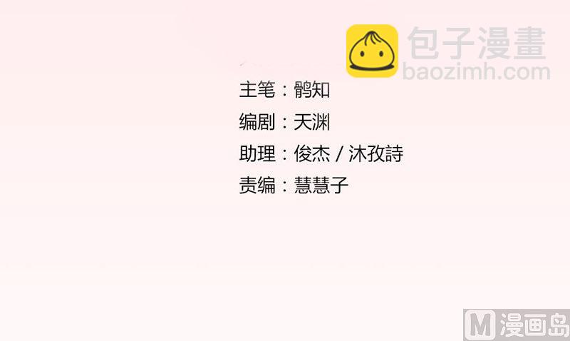 《错嫁替婚BOSS》糟了 第3页