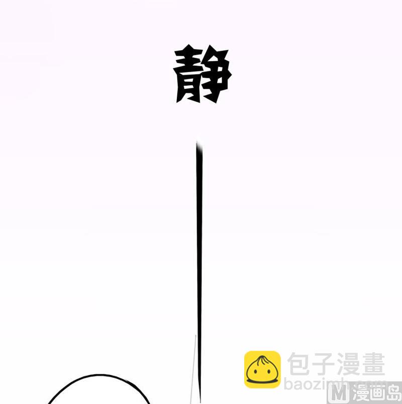 《错嫁替婚BOSS》糟了 第41页