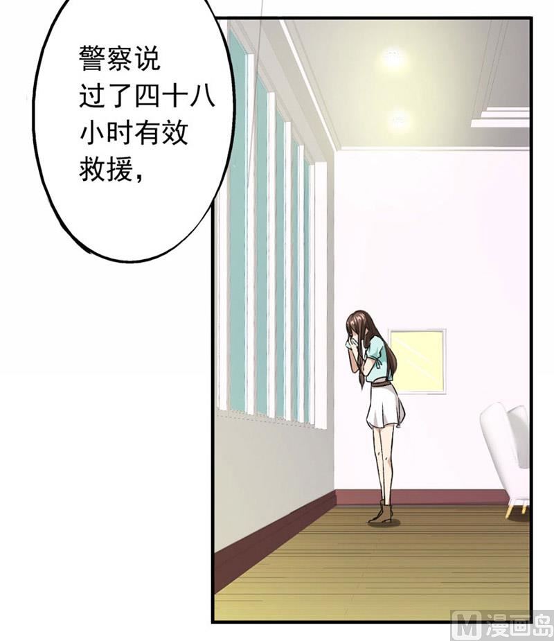 《错嫁替婚BOSS》糟了 第42页