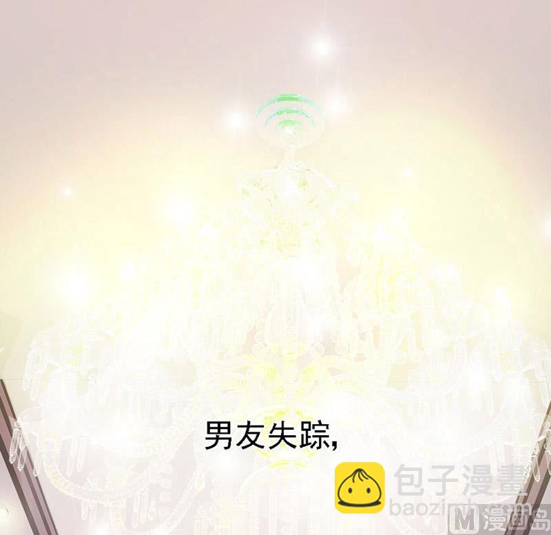 《错嫁替婚BOSS》糟了 第4页